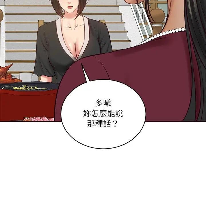 财阀家的女婿第68話 第162頁