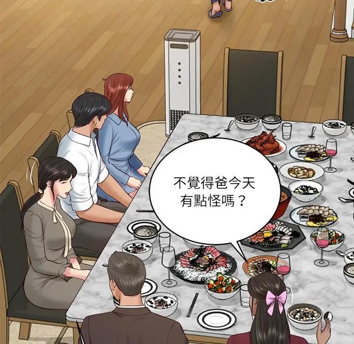 财阀家的女婿第68話 第158頁