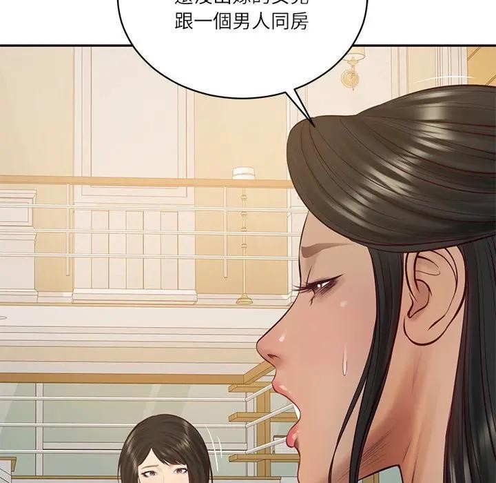 财阀家的女婿第68話 第161頁