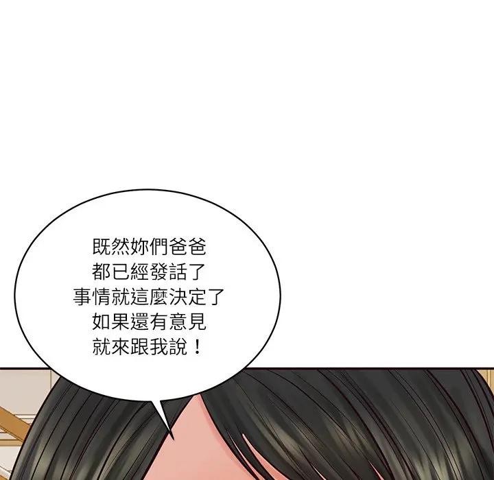 财阀家的女婿第68話 第163頁