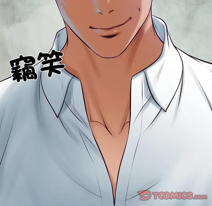 财阀家的女婿第68話 第173頁