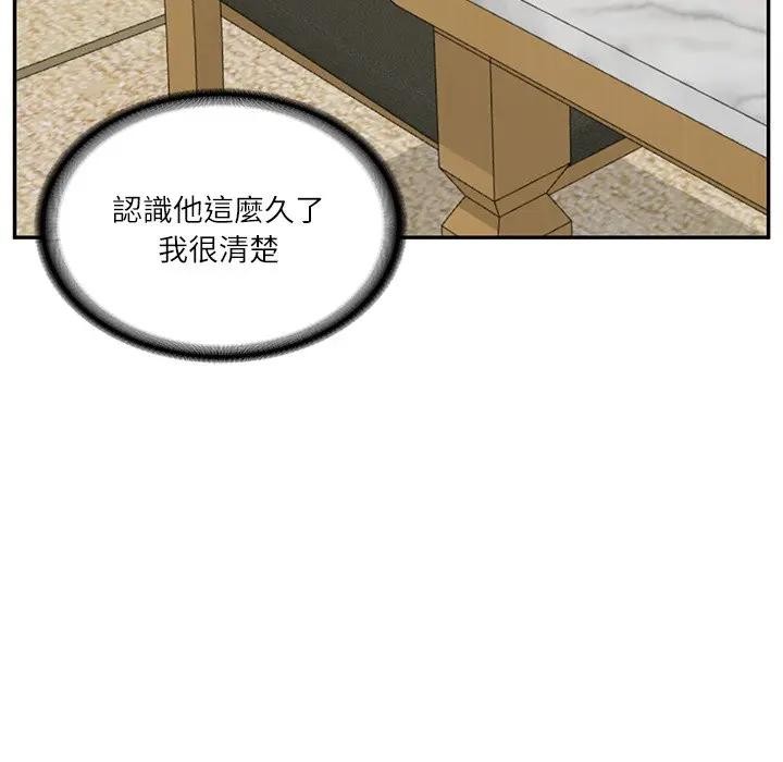 财阀家的女婿第68話 第171頁