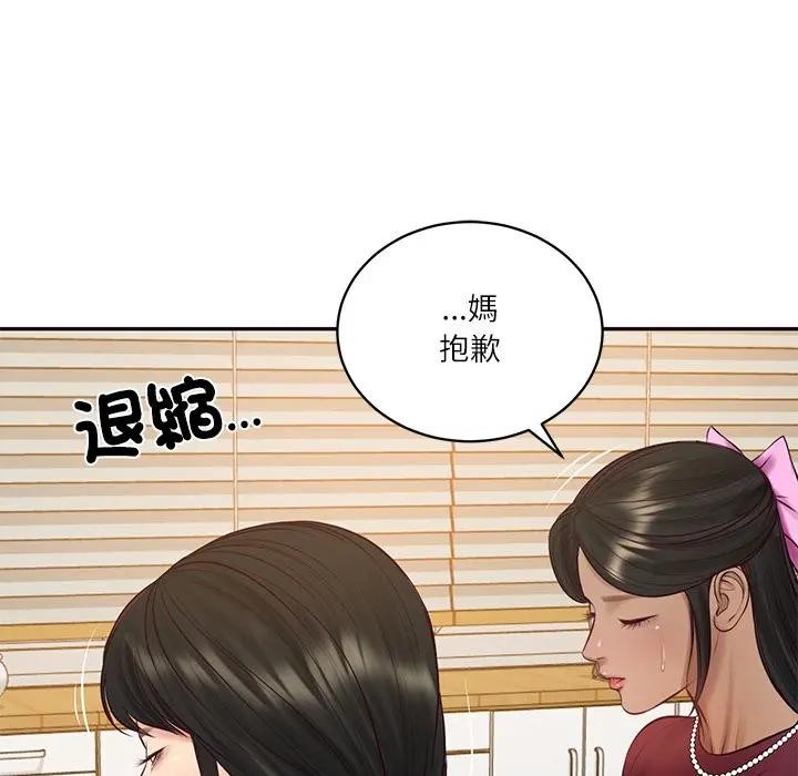 财阀家的女婿第68話 第166頁