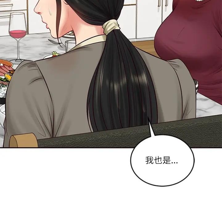 财阀家的女婿第68話 第167頁