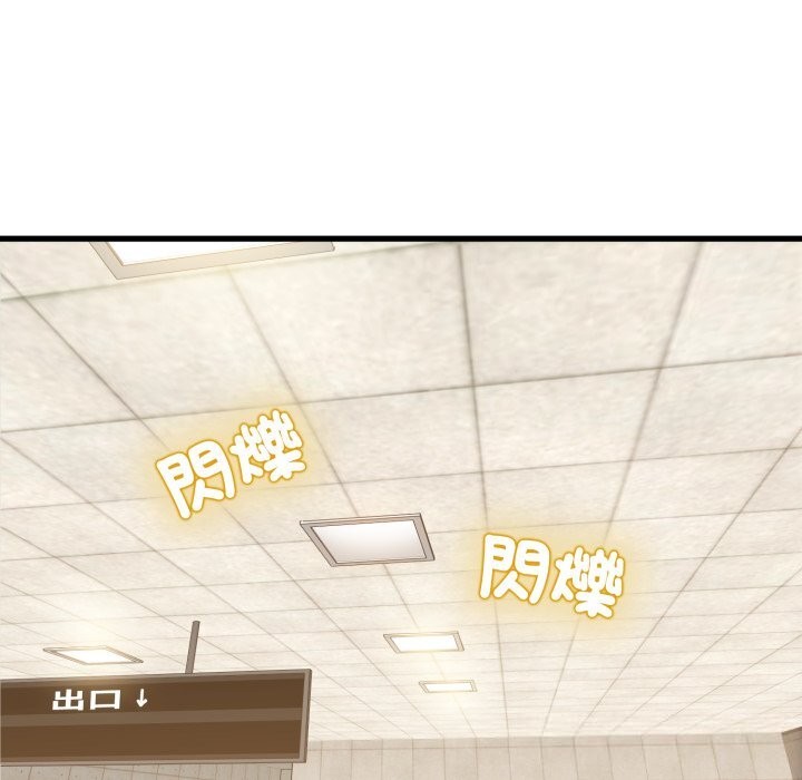 发小碰不得第107話