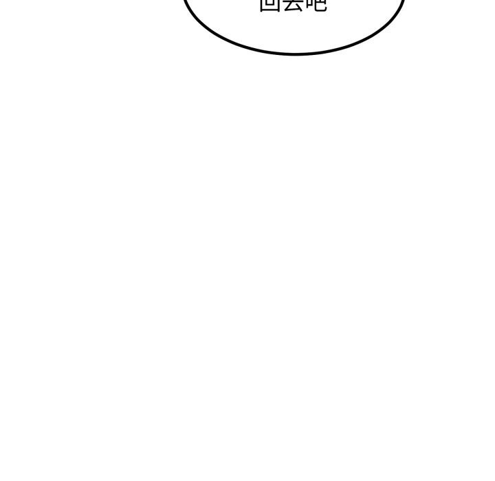 发小碰不得第107話