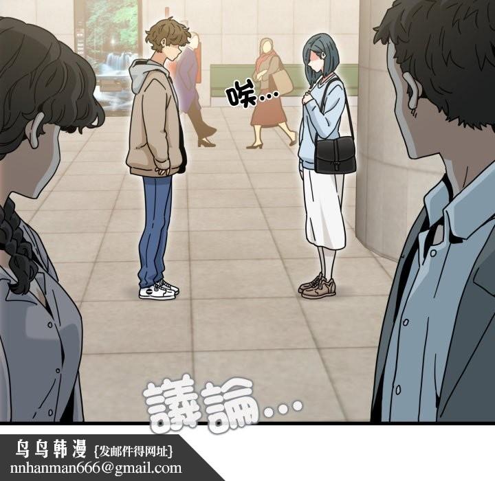 发小碰不得第107話