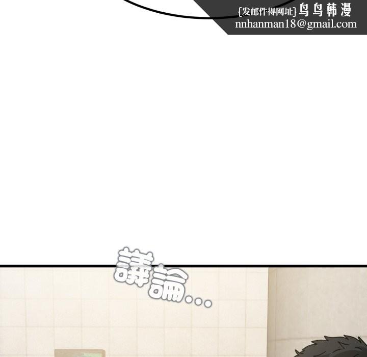 发小碰不得第107話