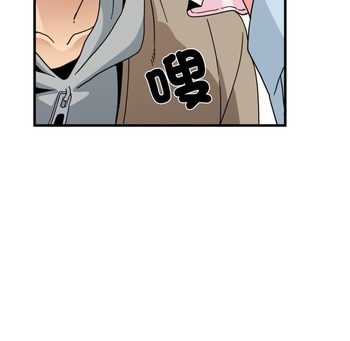 发小碰不得第107話