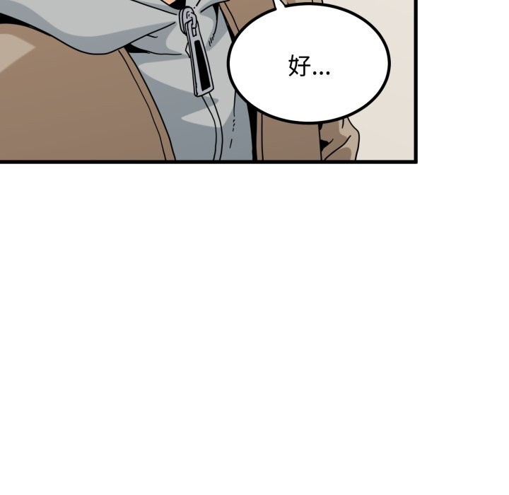 发小碰不得第107話