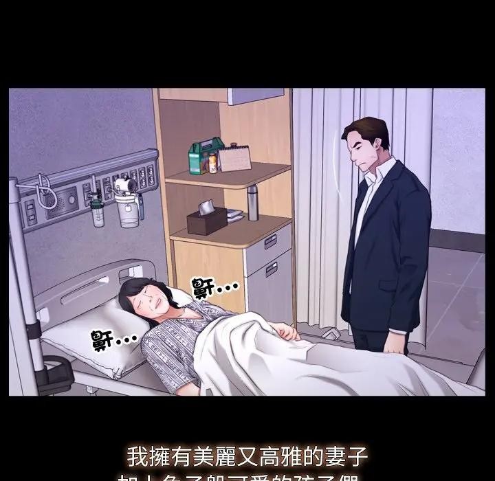 寻找初恋第60話