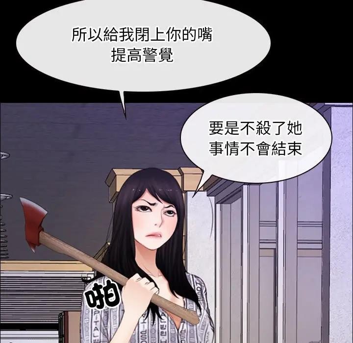 寻找初恋第60話