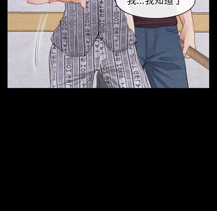 寻找初恋第60話