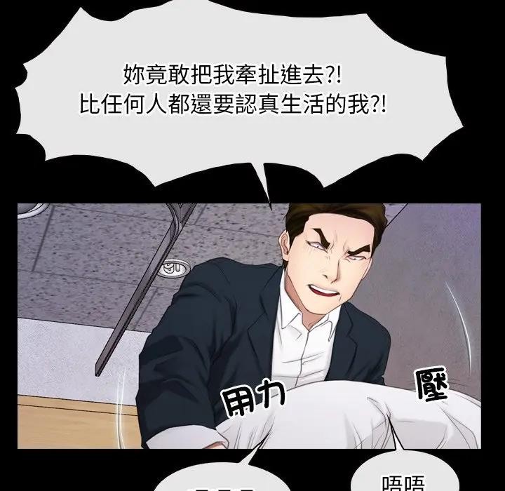 寻找初恋第60話