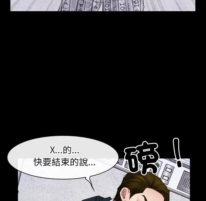 寻找初恋第60話