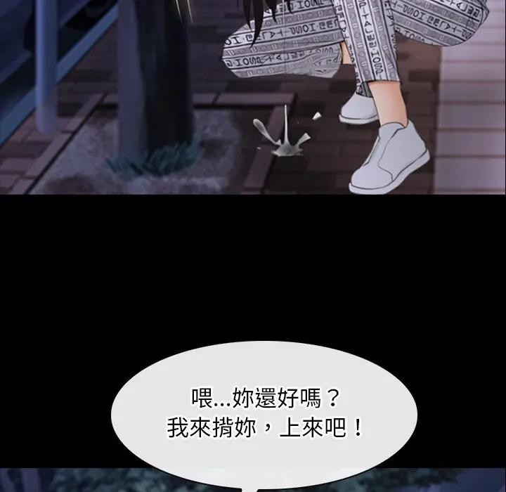 寻找初恋第60話