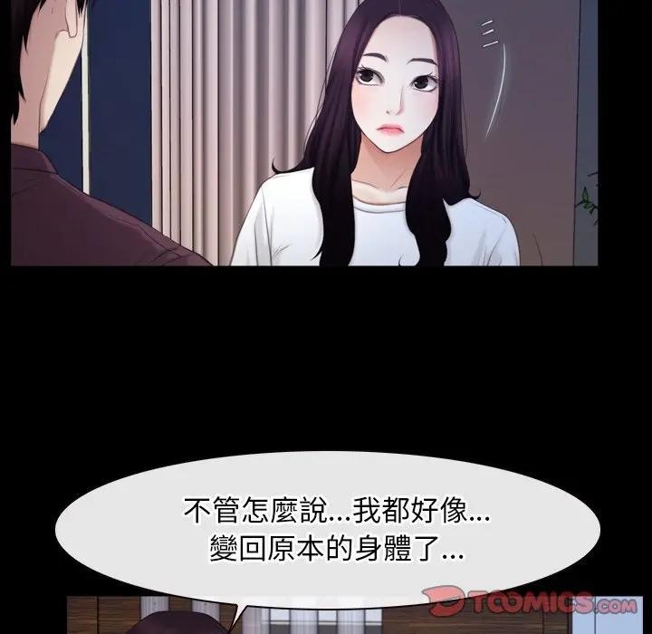 寻找初恋第61話