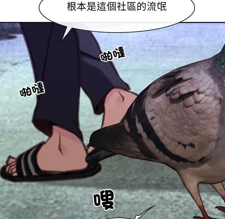 寻找初恋第62話