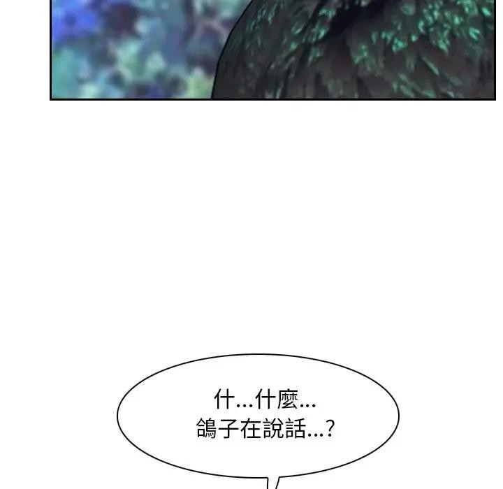 寻找初恋第62話