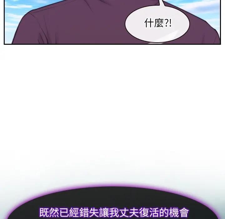 寻找初恋第62話