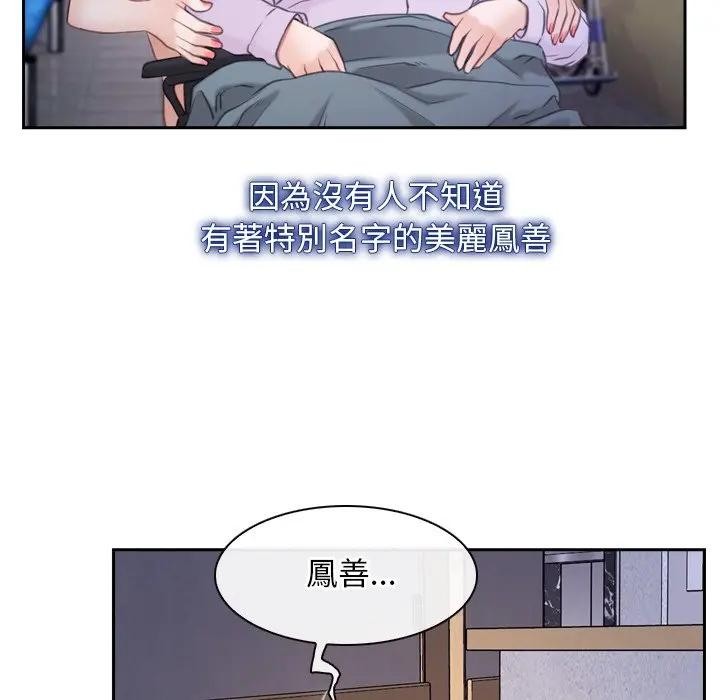 寻找初恋第62話