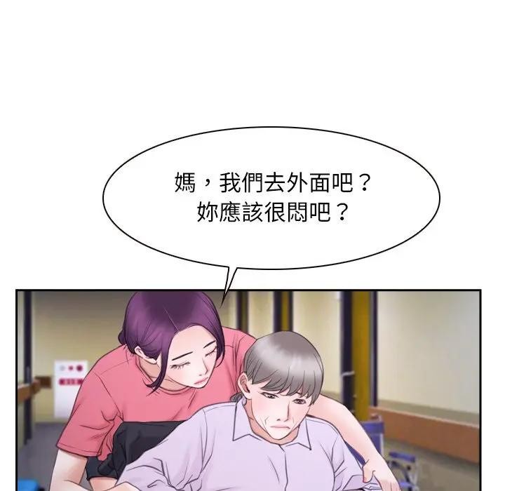 寻找初恋第62話