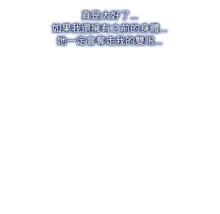 寻找初恋第62話