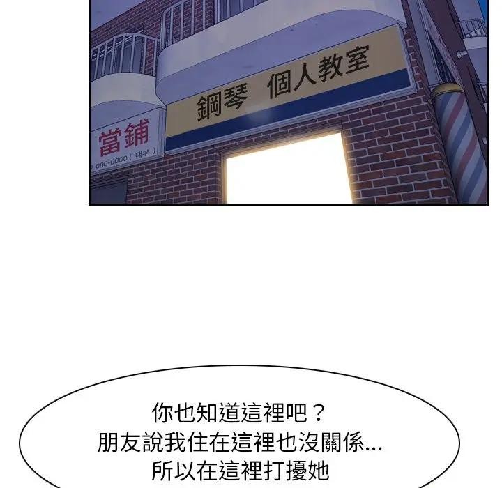 寻找初恋第62話