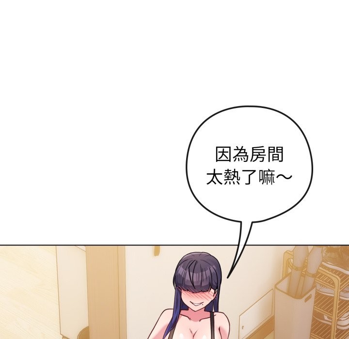 戀上年上的她第47話 第7頁