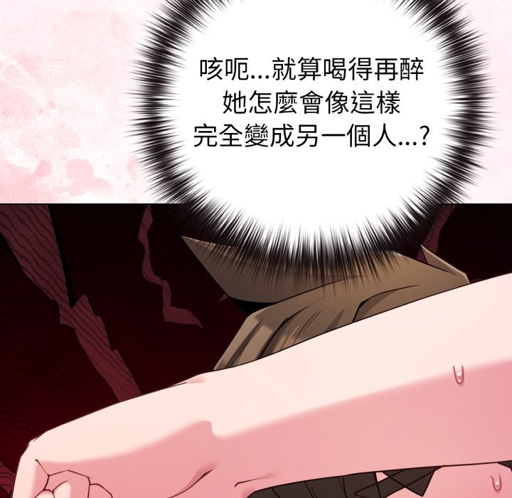 戀上年上的她第47話 第10頁