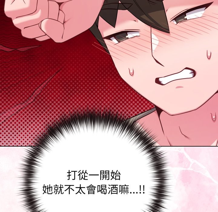 戀上年上的她第47話 第11頁