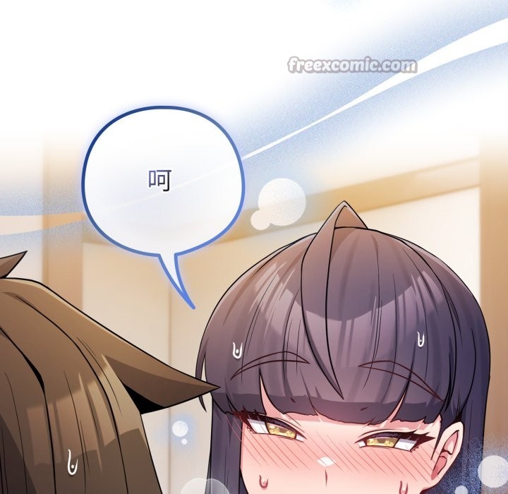 戀上年上的她第47話 第14頁