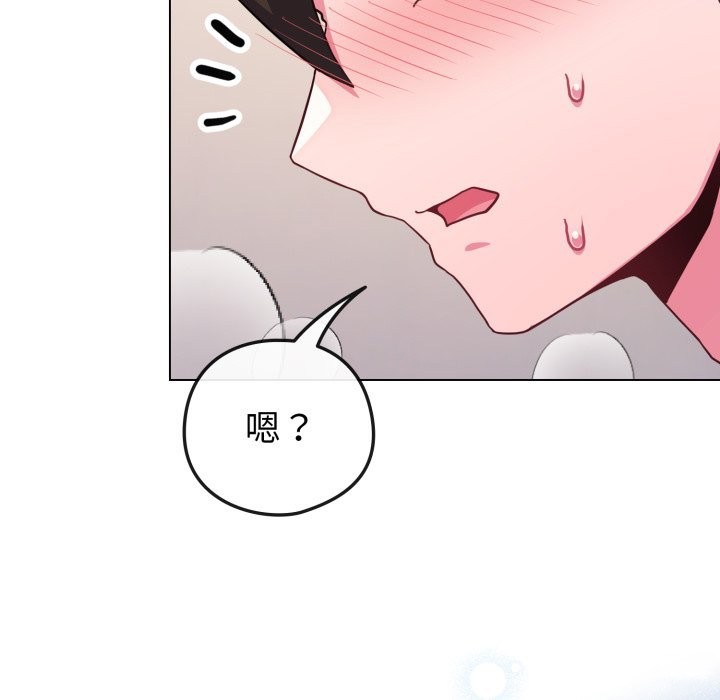 戀上年上的她第47話 第13頁