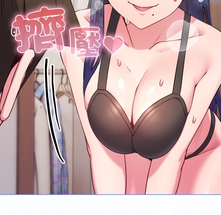 戀上年上的她第47話 第15頁