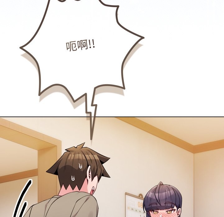 戀上年上的她第47話 第18頁