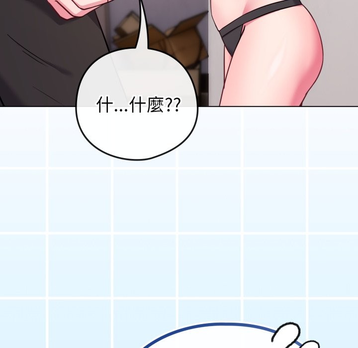 戀上年上的她第47話 第23頁