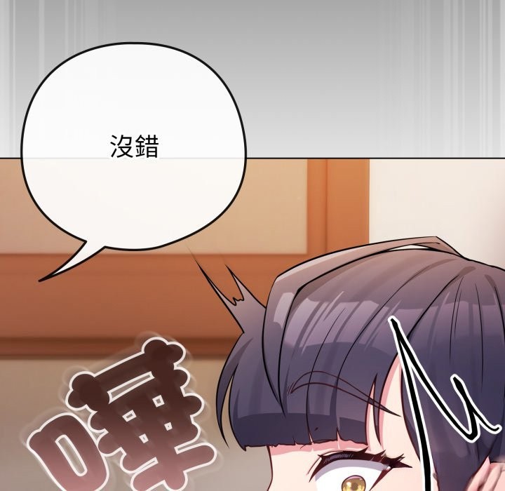 戀上年上的她第47話 第36頁