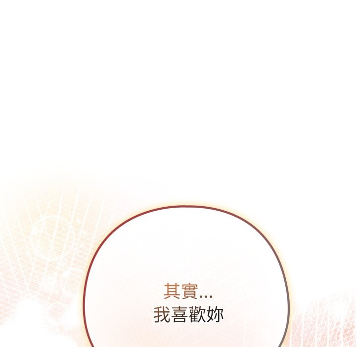 戀上年上的她第47話 第38頁