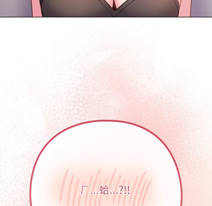 戀上年上的她第47話 第45頁