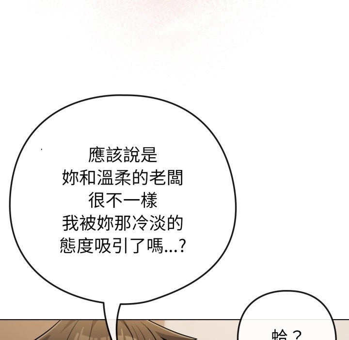戀上年上的她第47話 第48頁