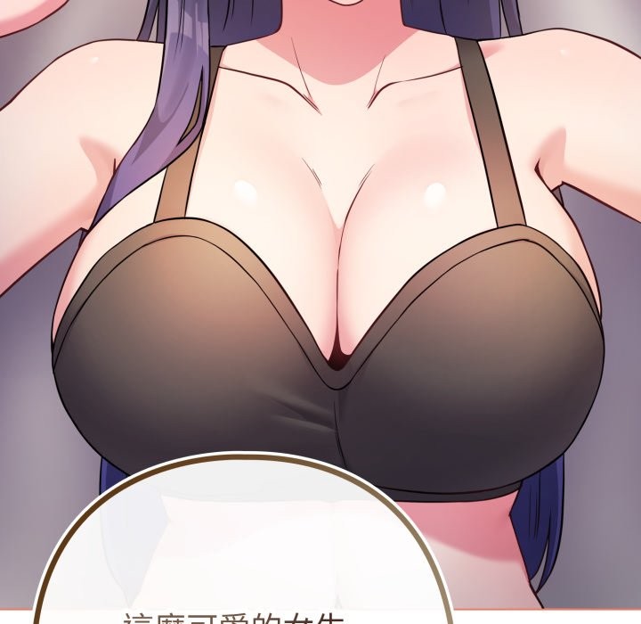 戀上年上的她第47話 第53頁