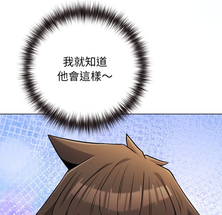 戀上年上的她第47話 第65頁