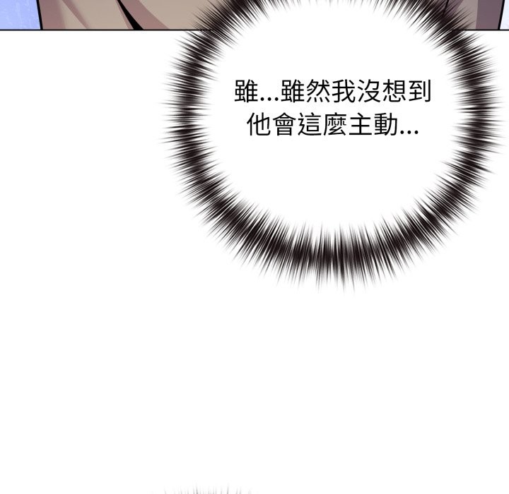 戀上年上的她第47話 第67頁