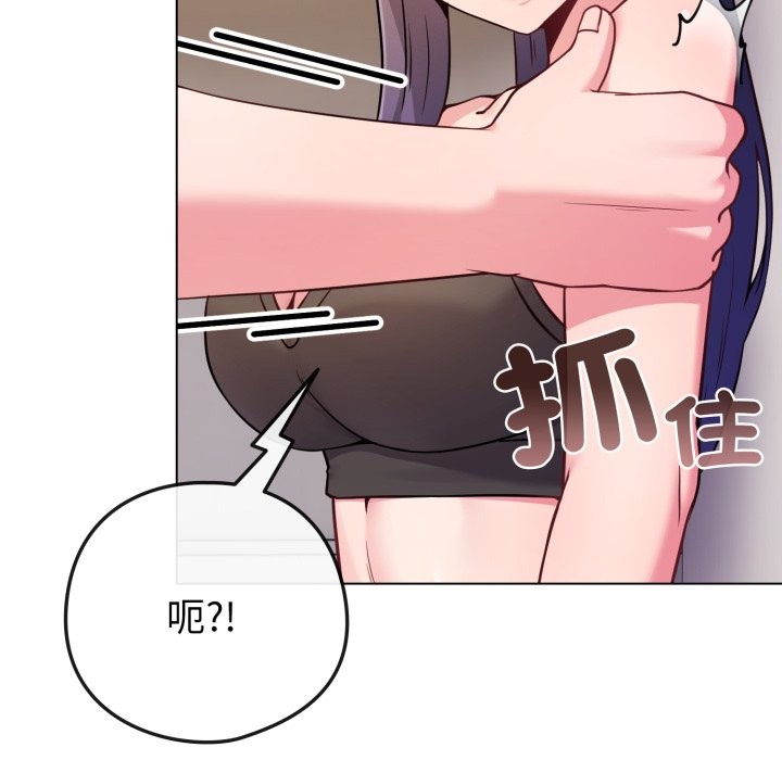 戀上年上的她第47話 第72頁