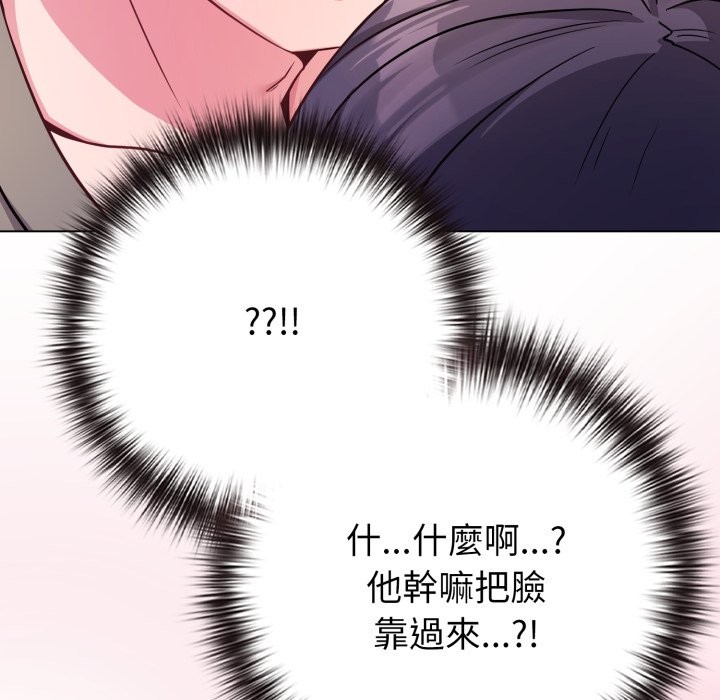 戀上年上的她第47話 第75頁