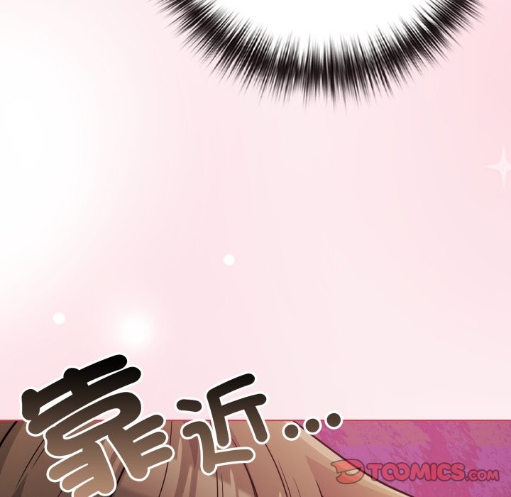 戀上年上的她第47話 第76頁