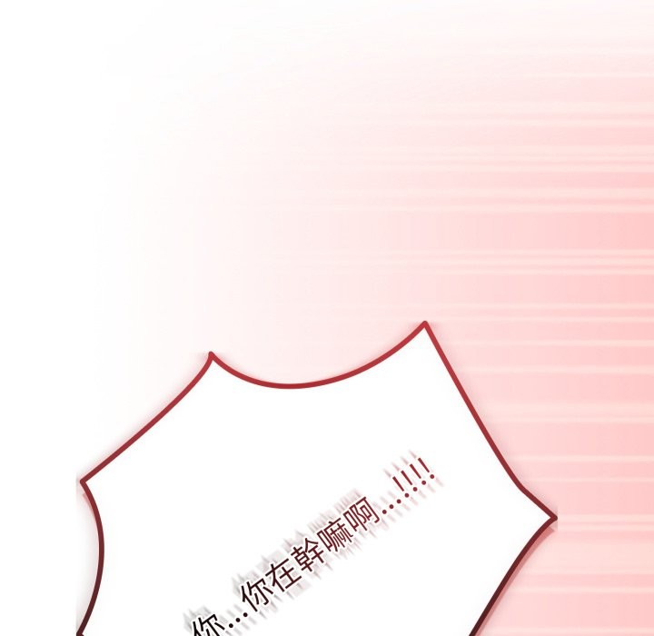 戀上年上的她第47話 第86頁