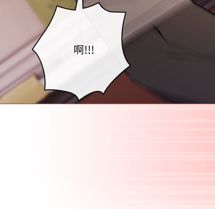 戀上年上的她第47話 第89頁