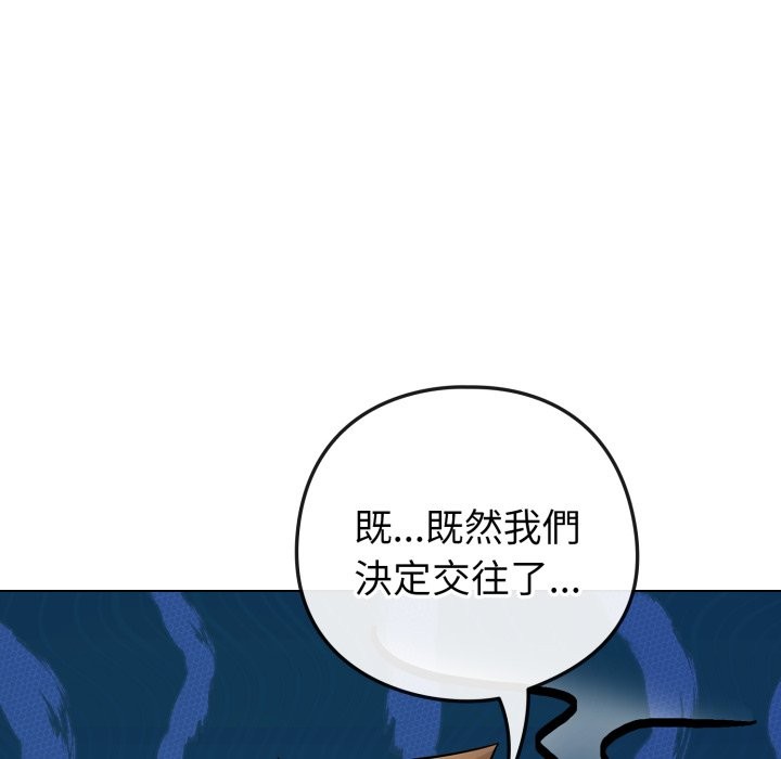 戀上年上的她第47話 第92頁