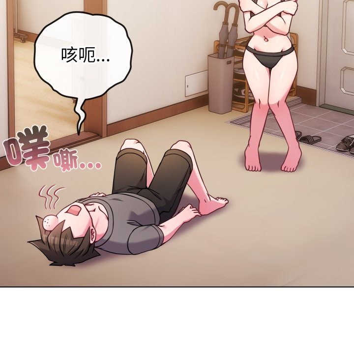 戀上年上的她第47話 第91頁